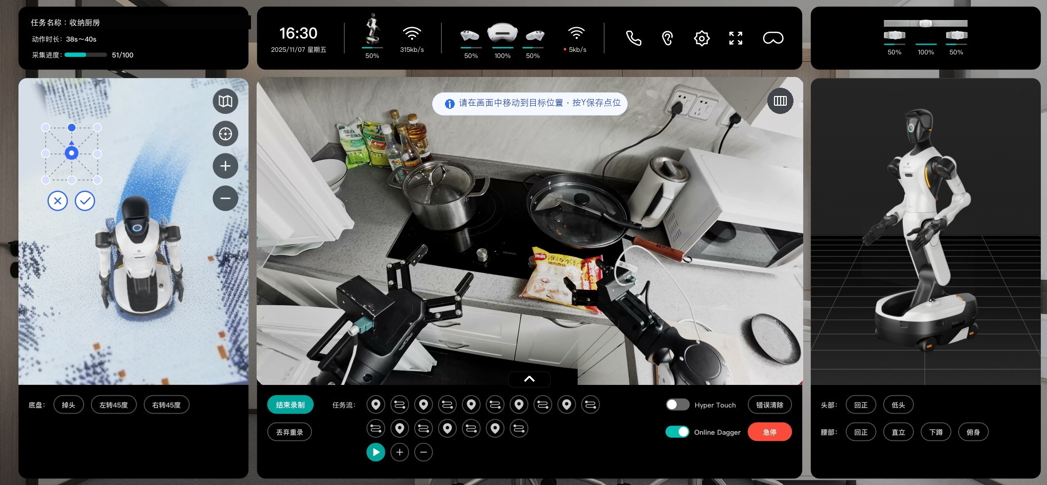 Holographic teleoperation interface with task controls, robot view, robot status and Copilot controls